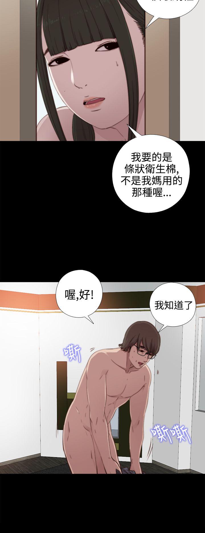 我的大叔 第29話 第16页