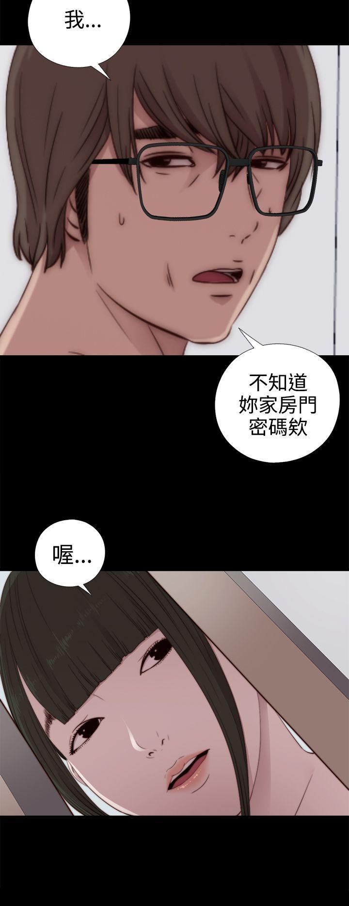 我的大叔 第29話 第18页