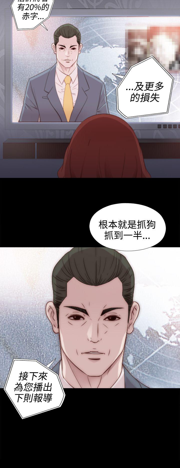 我的大叔 第29話 第26页