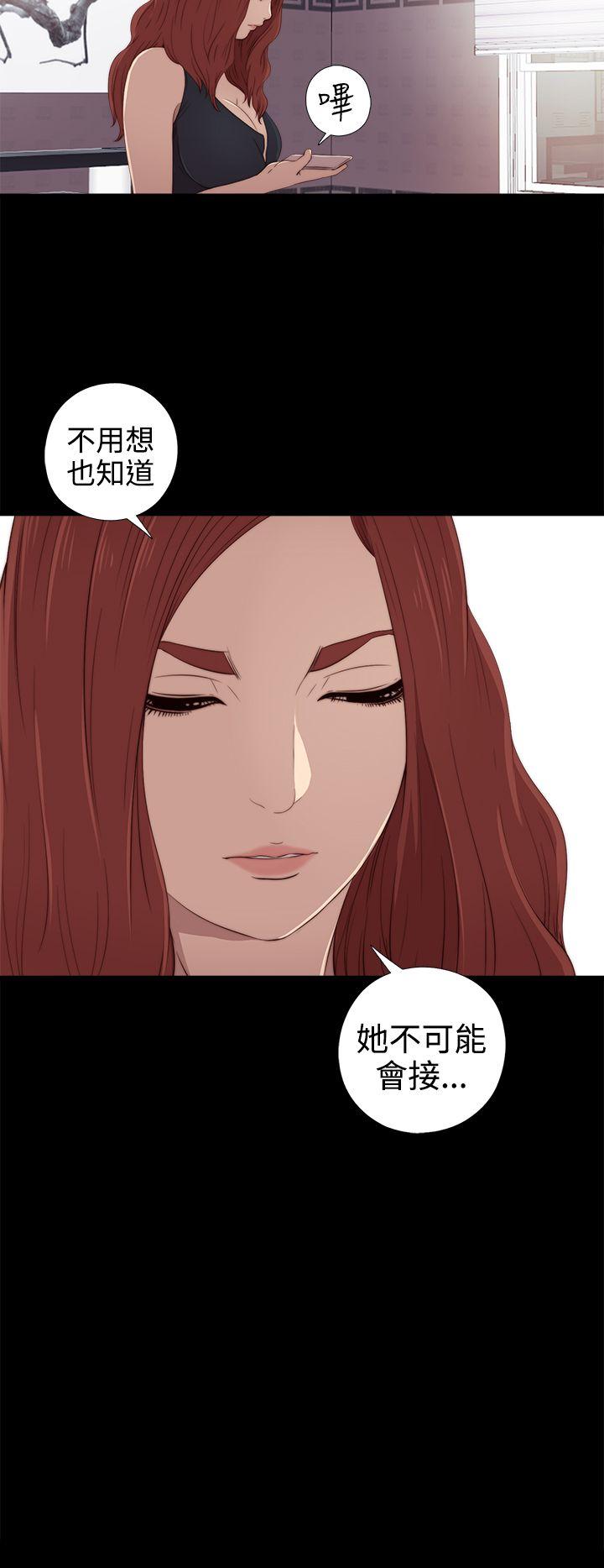 我的大叔 第29話 第32页