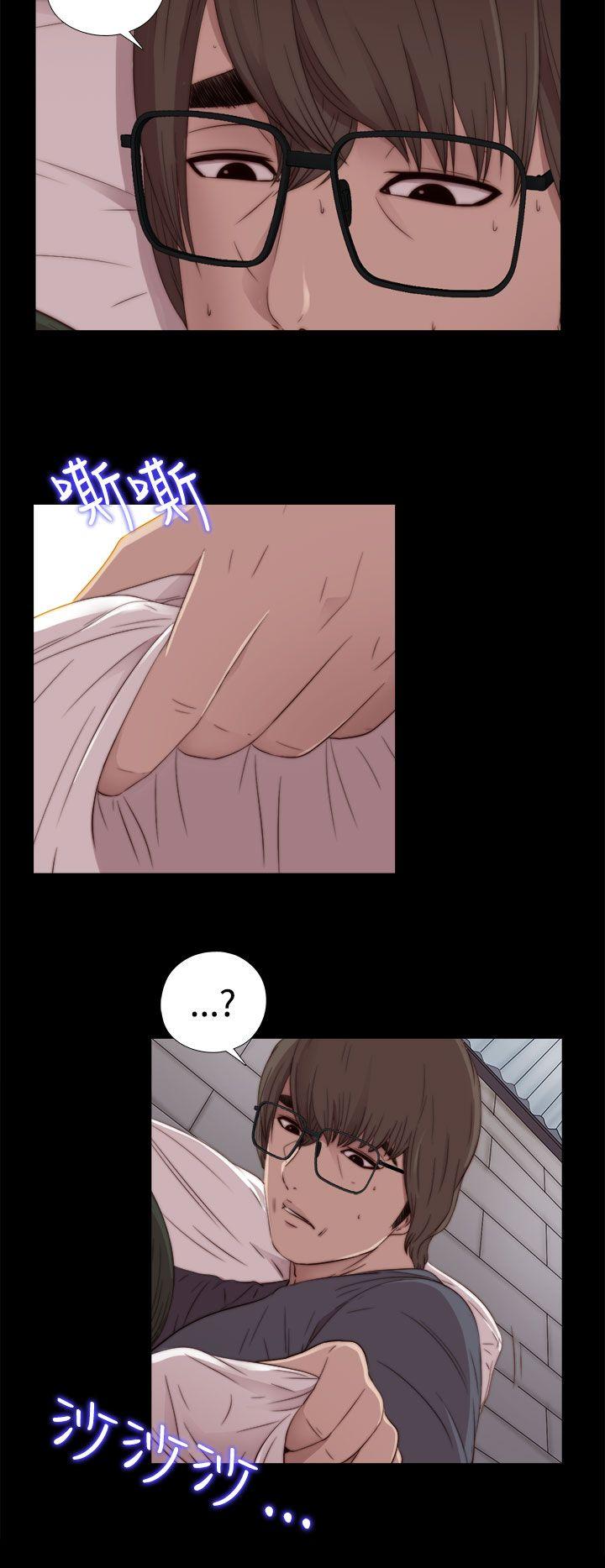 我的大叔 第30話 第14页