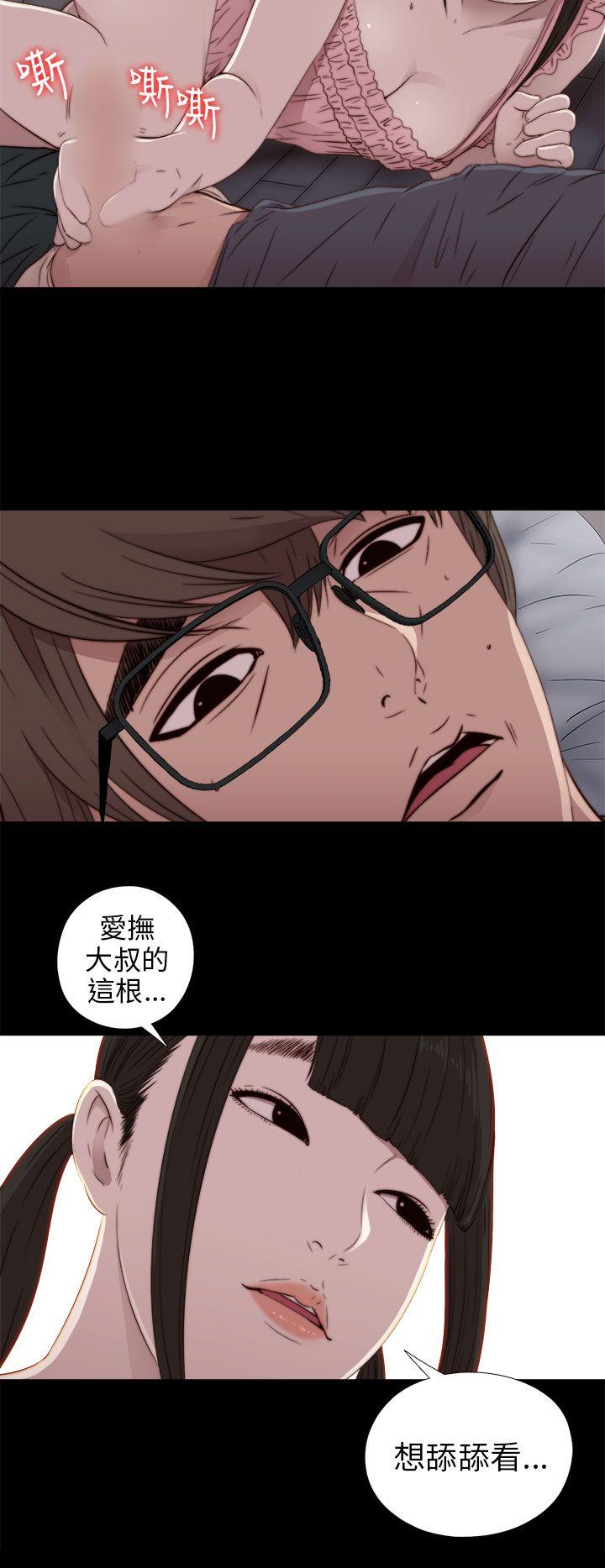 我的大叔 第30話 第22页