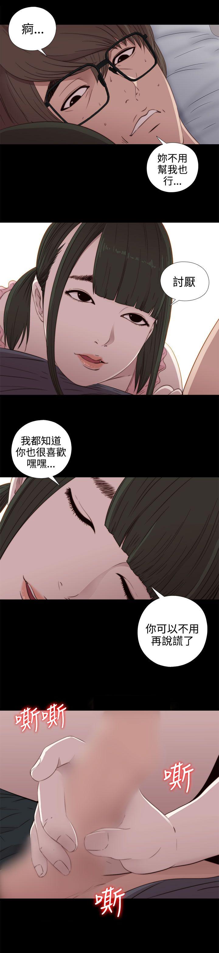 我的大叔 第30話 第17页