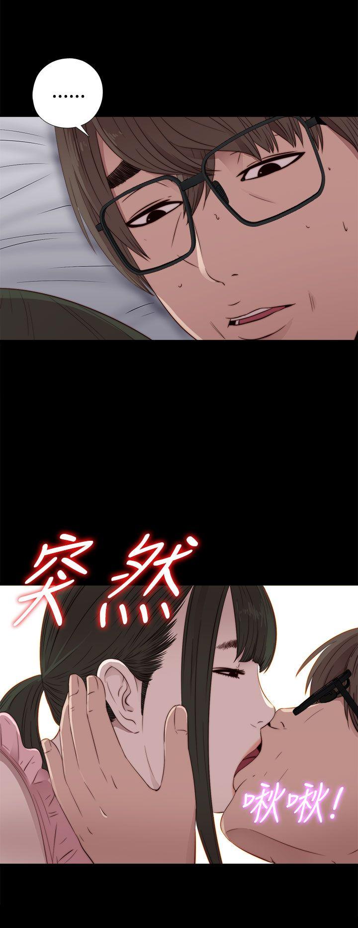 我的大叔 第30話 第18页
