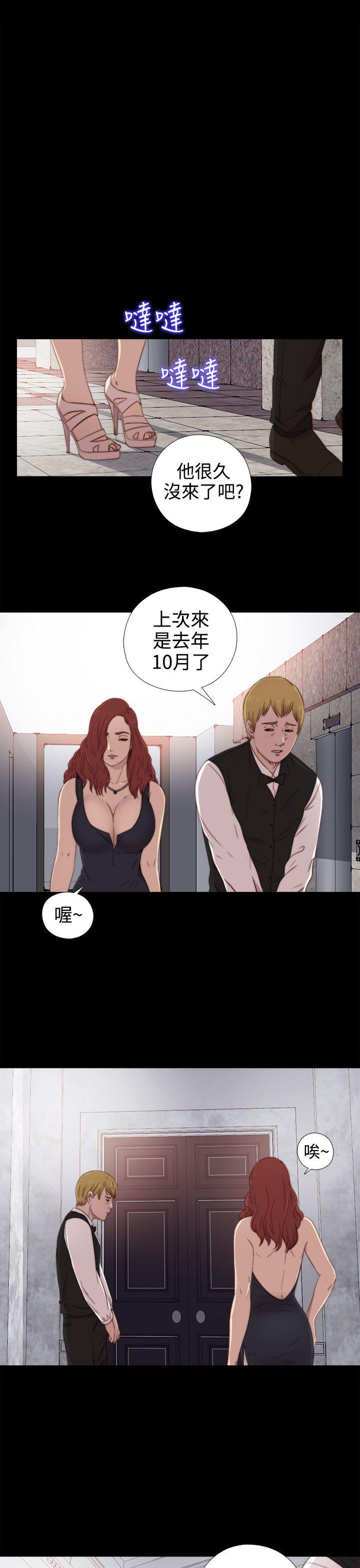 我的大叔 第30話 第23页