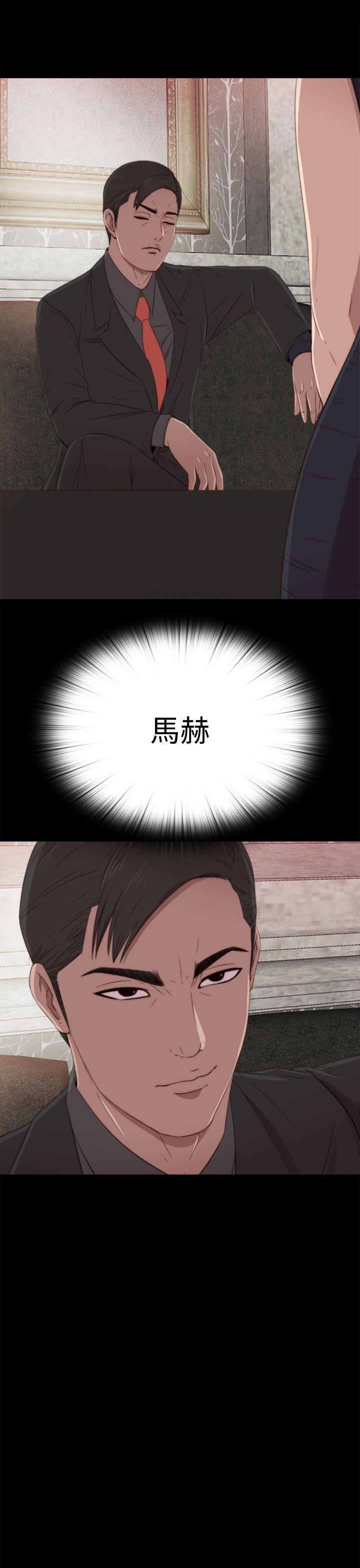 我的大叔 第30話 第27页