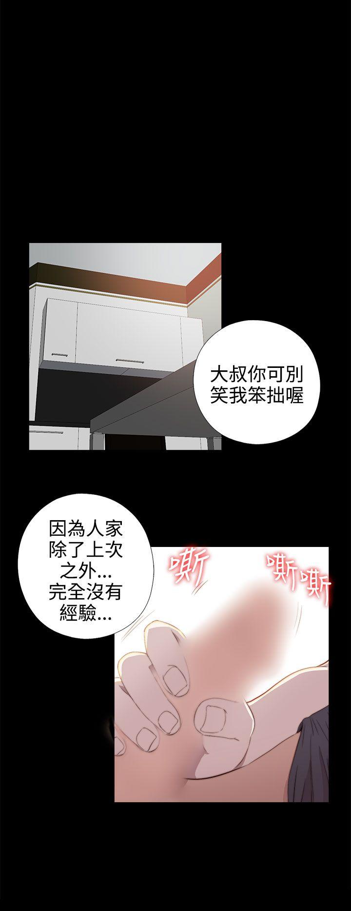 我的大叔 第30話 第28页