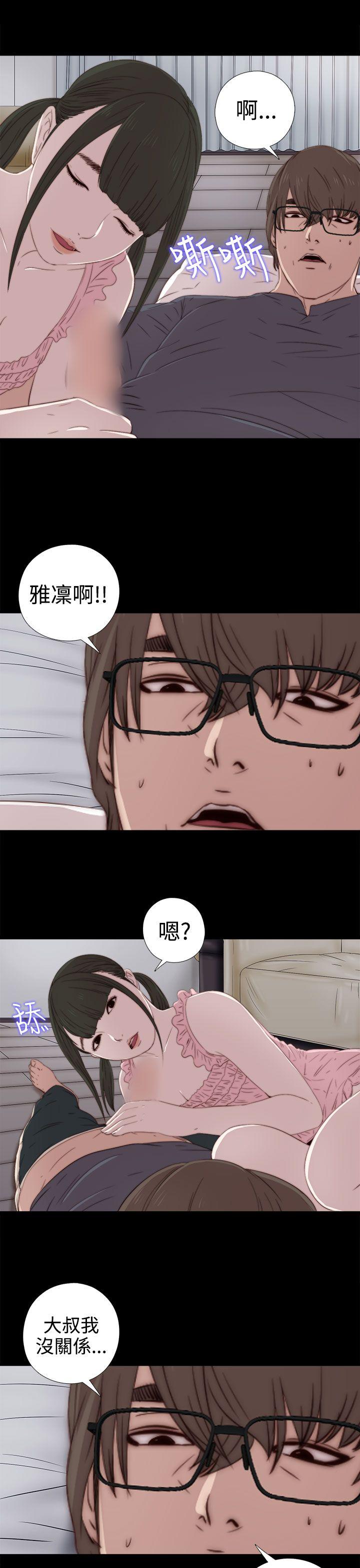 我的大叔 第30話 第29页