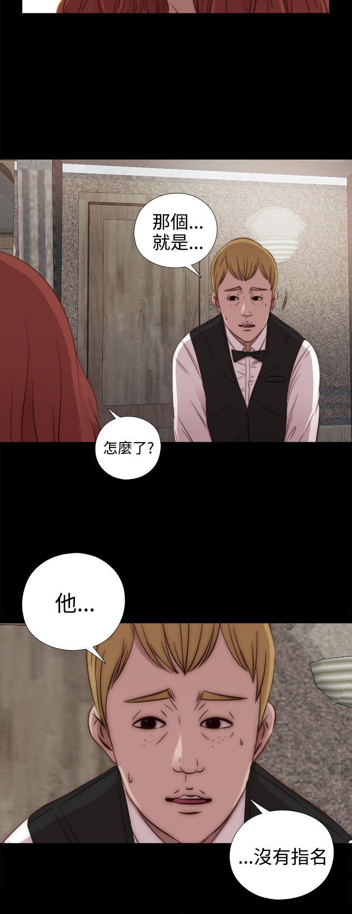 我的大叔 第30話 第2页