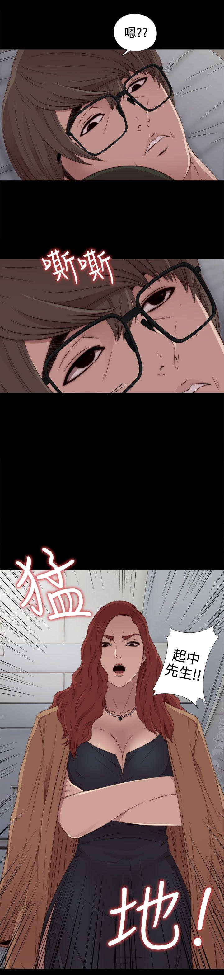 我的大叔 第30話 第9页