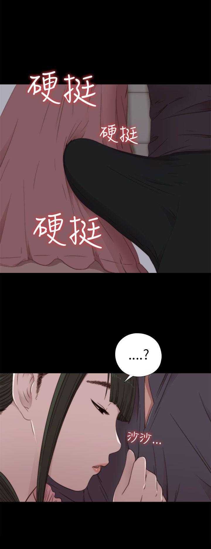 我的大叔 第30話 第6页