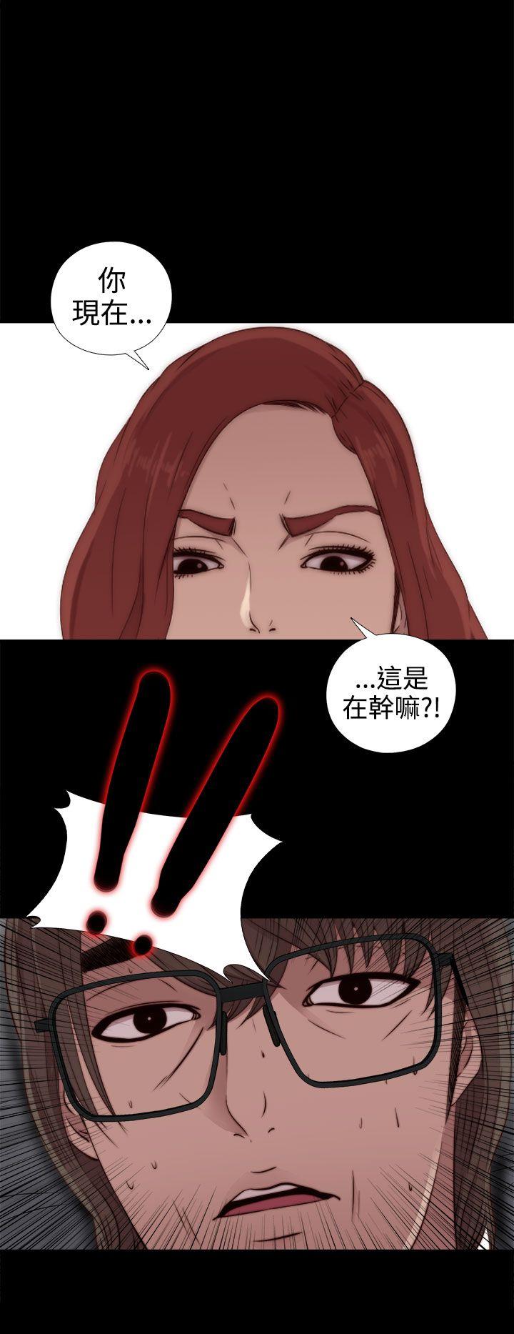 我的大叔 第30話 第10页