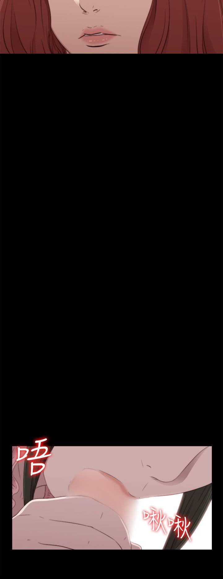 我的大叔 第31話 第12页