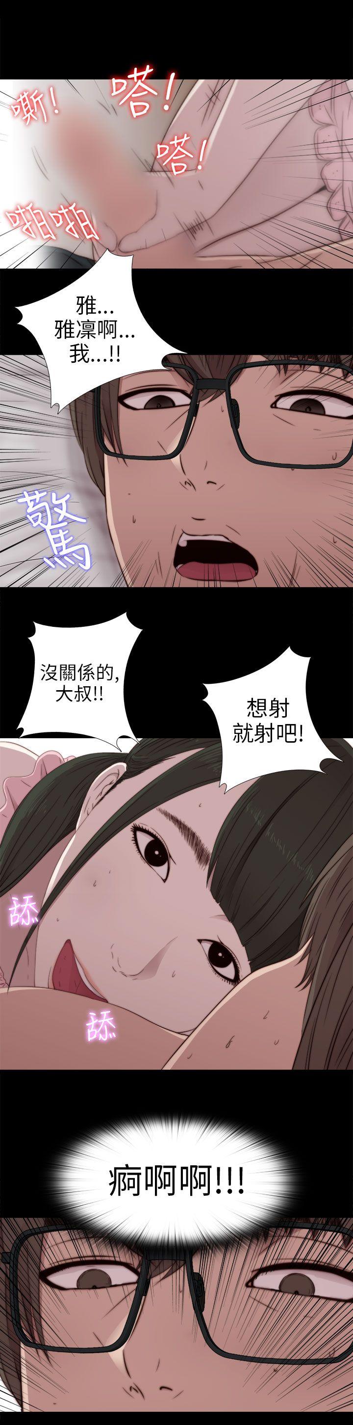 我的大叔 第31話 第19页