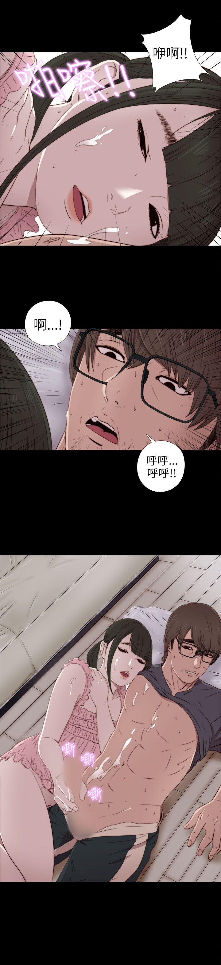 我的大叔 第31話 第22页