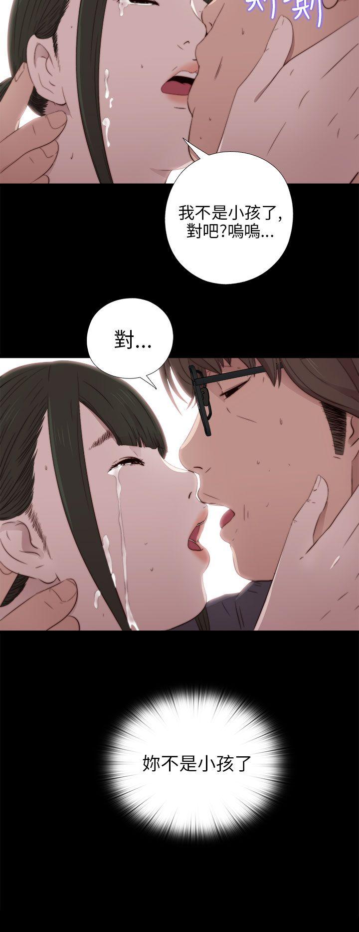 我的大叔 第31話 第29页