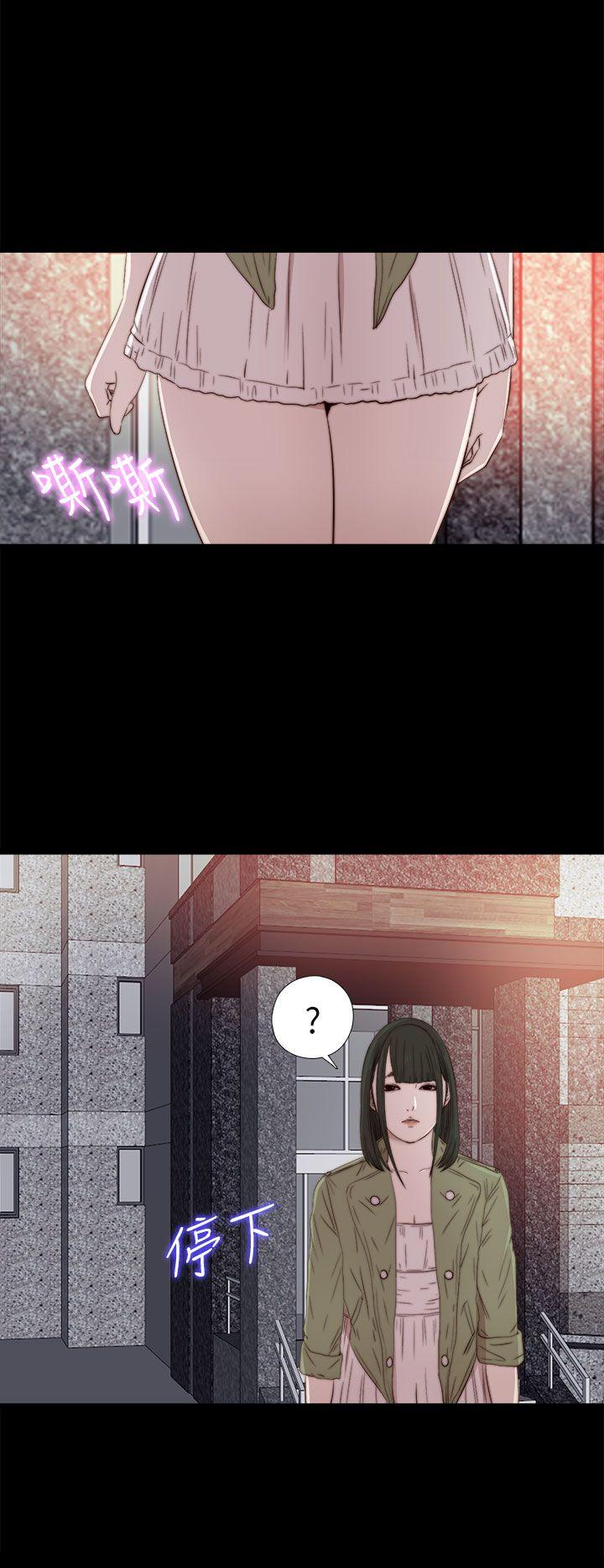 我的大叔 第31話 第31页