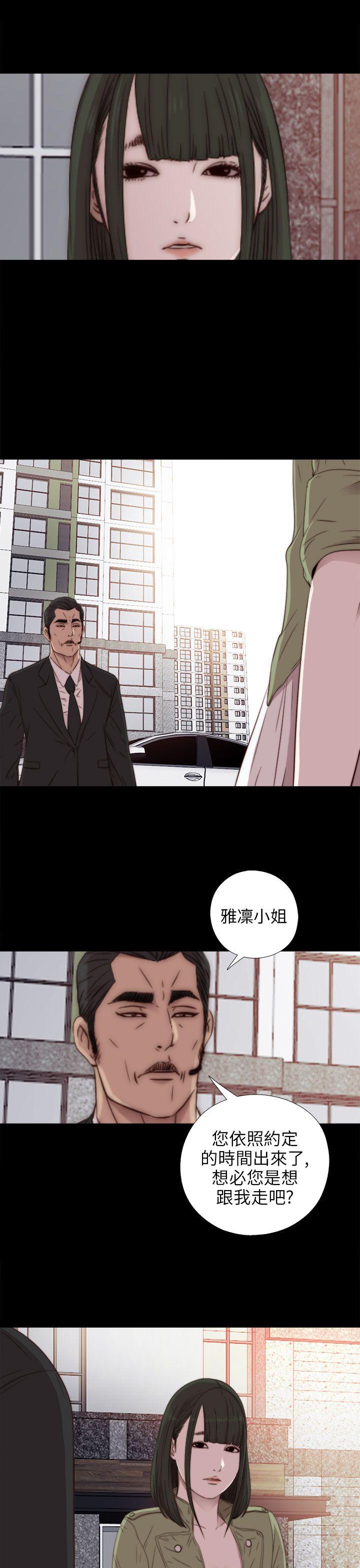 我的大叔 第31話 第32页