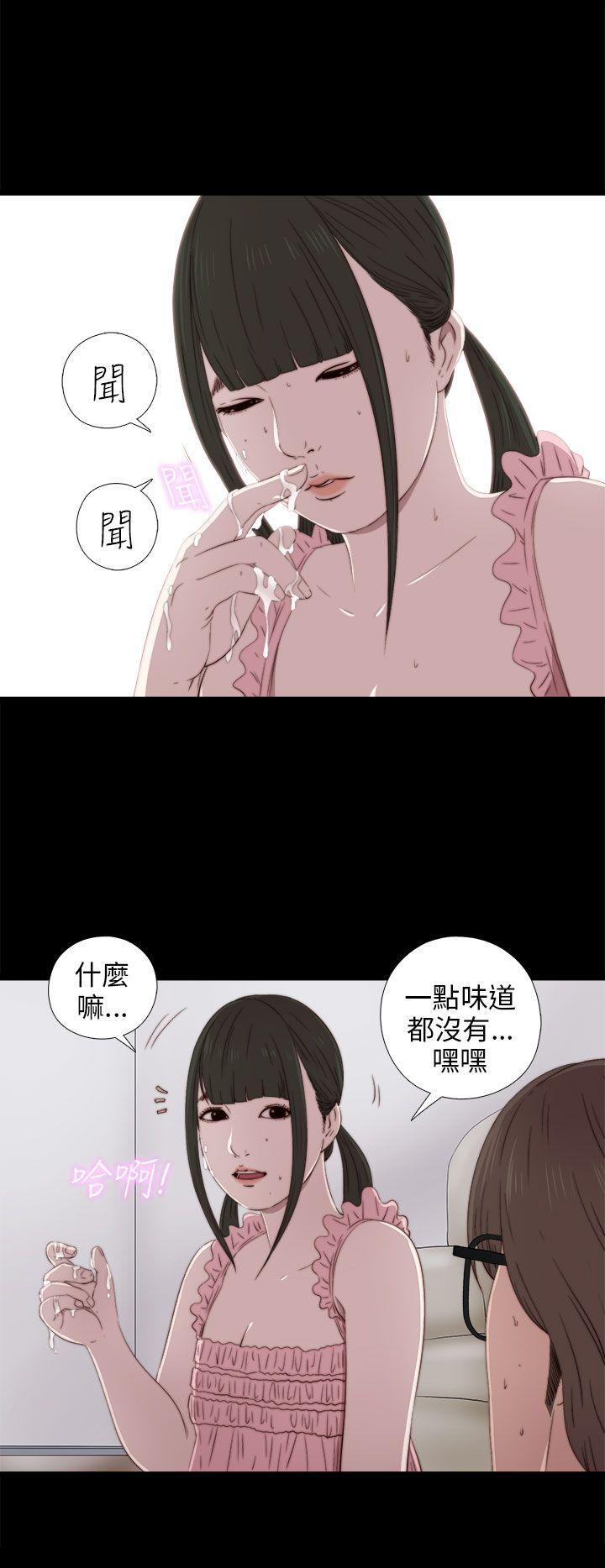 我的大叔 第31話 第25页