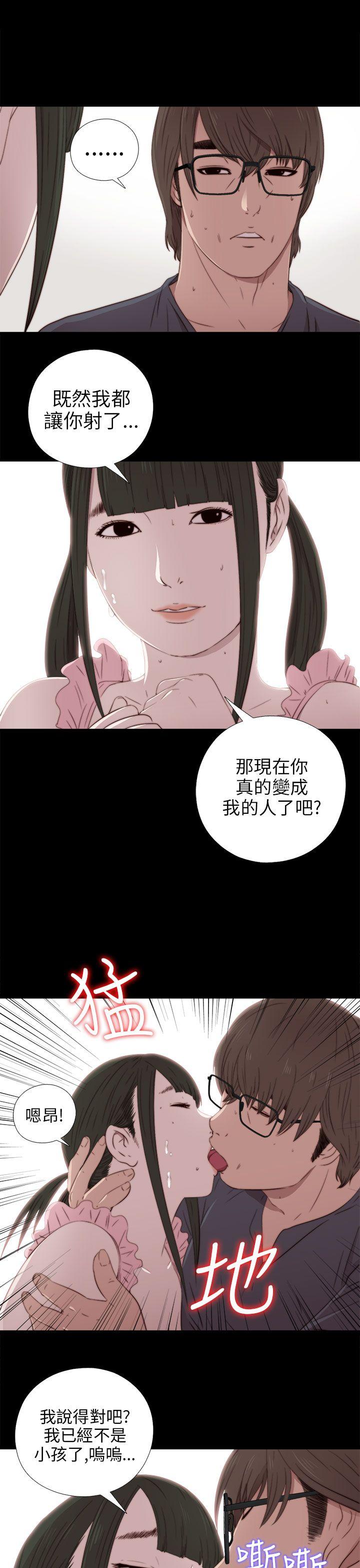 我的大叔 第31話 第28页