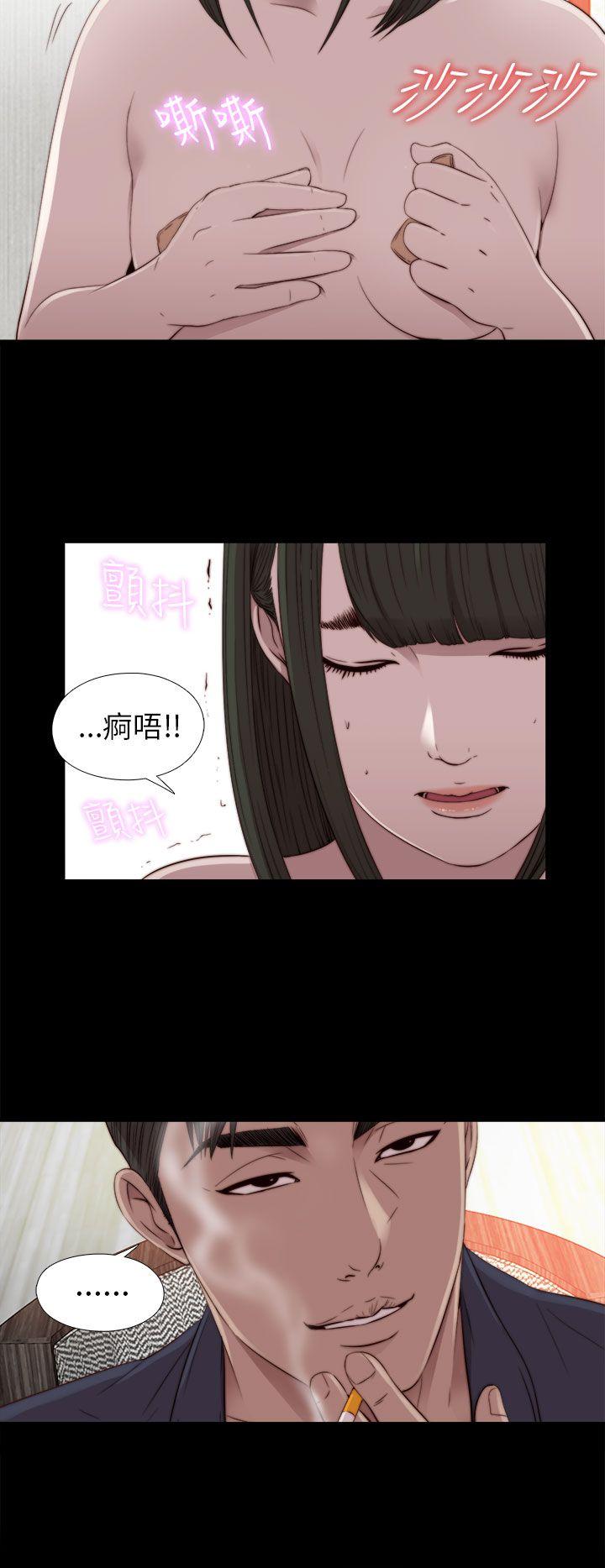 我的大叔 第32話 第20页