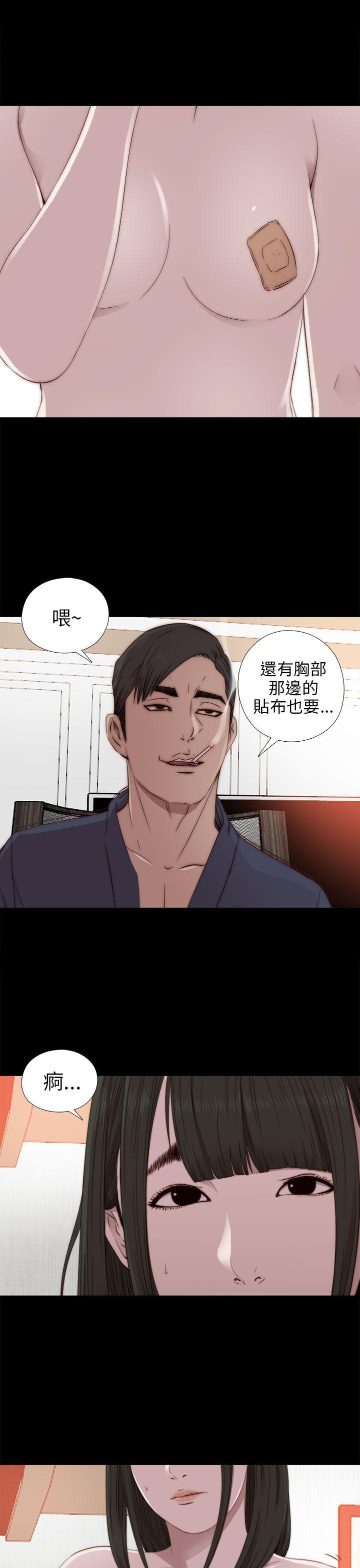 我的大叔 第32話 第19页