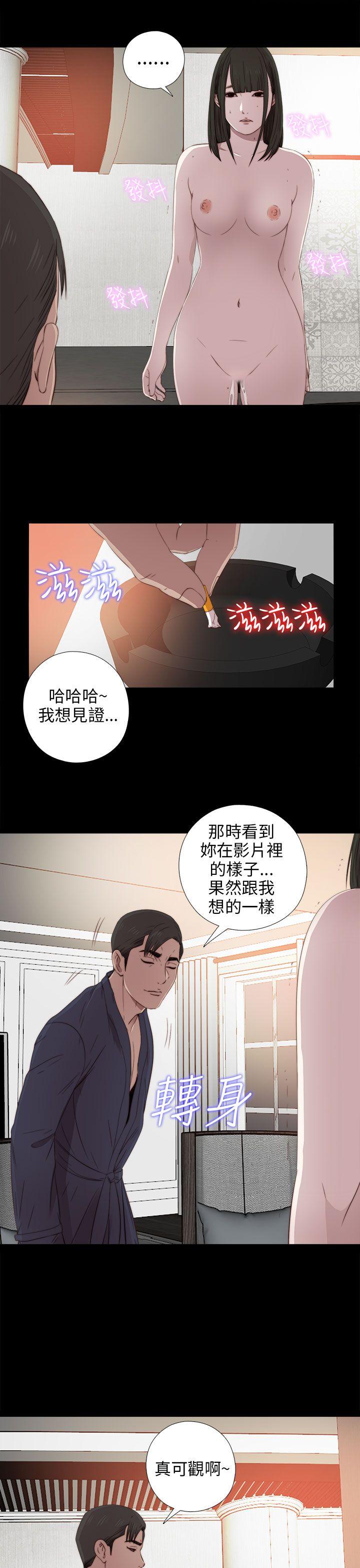 我的大叔 第32話 第23页