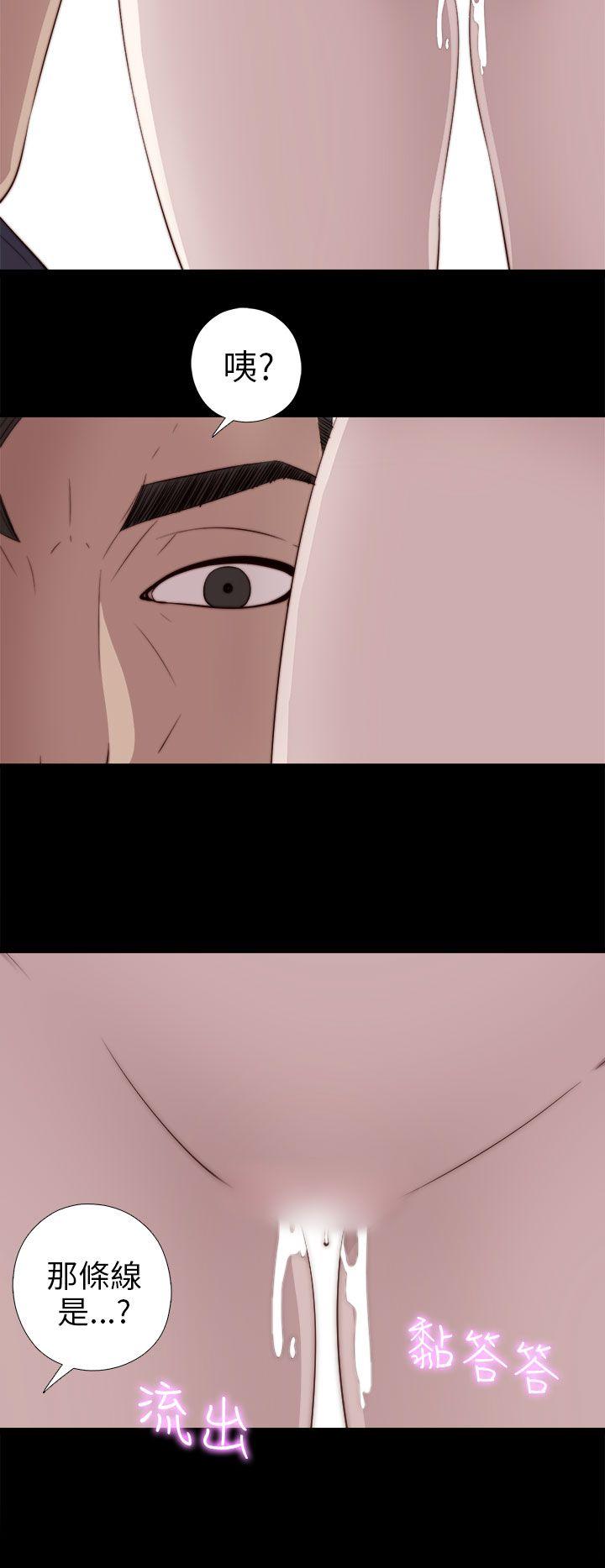 我的大叔 第32話 第26页