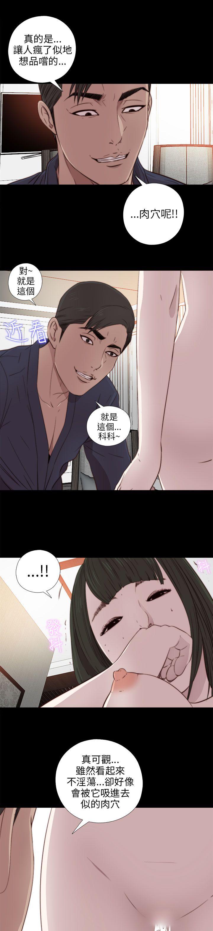 我的大叔 第32話 第25页