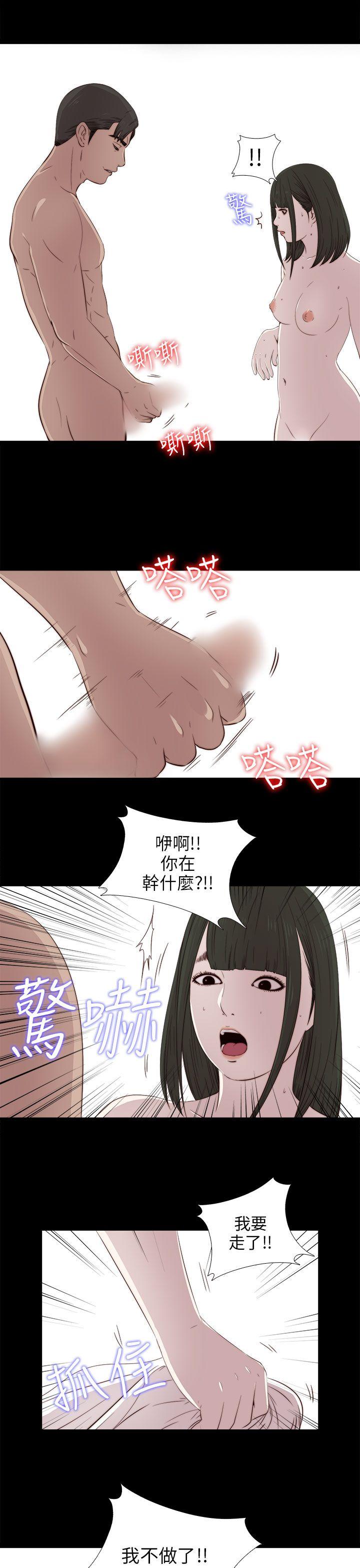 我的大叔 第32話 第31页