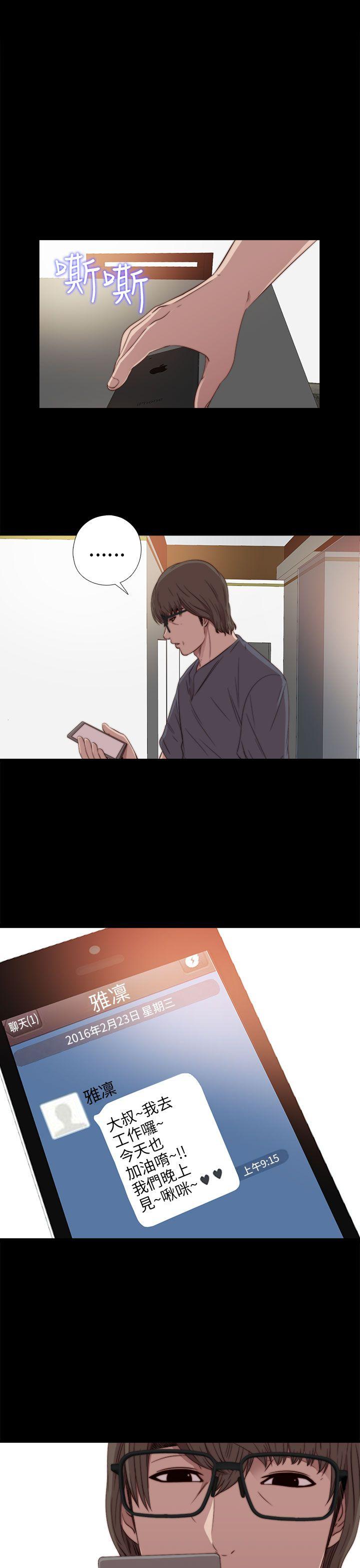 我的大叔 第32話 第1页