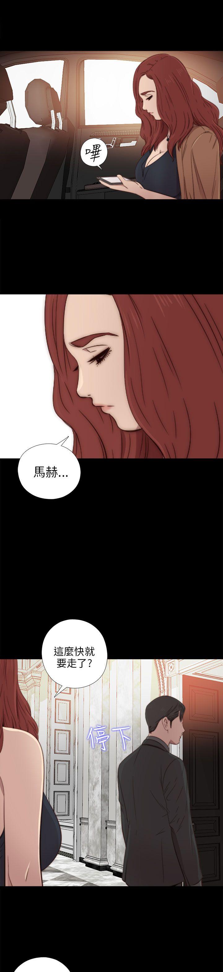 我的大叔 第32話 第7页