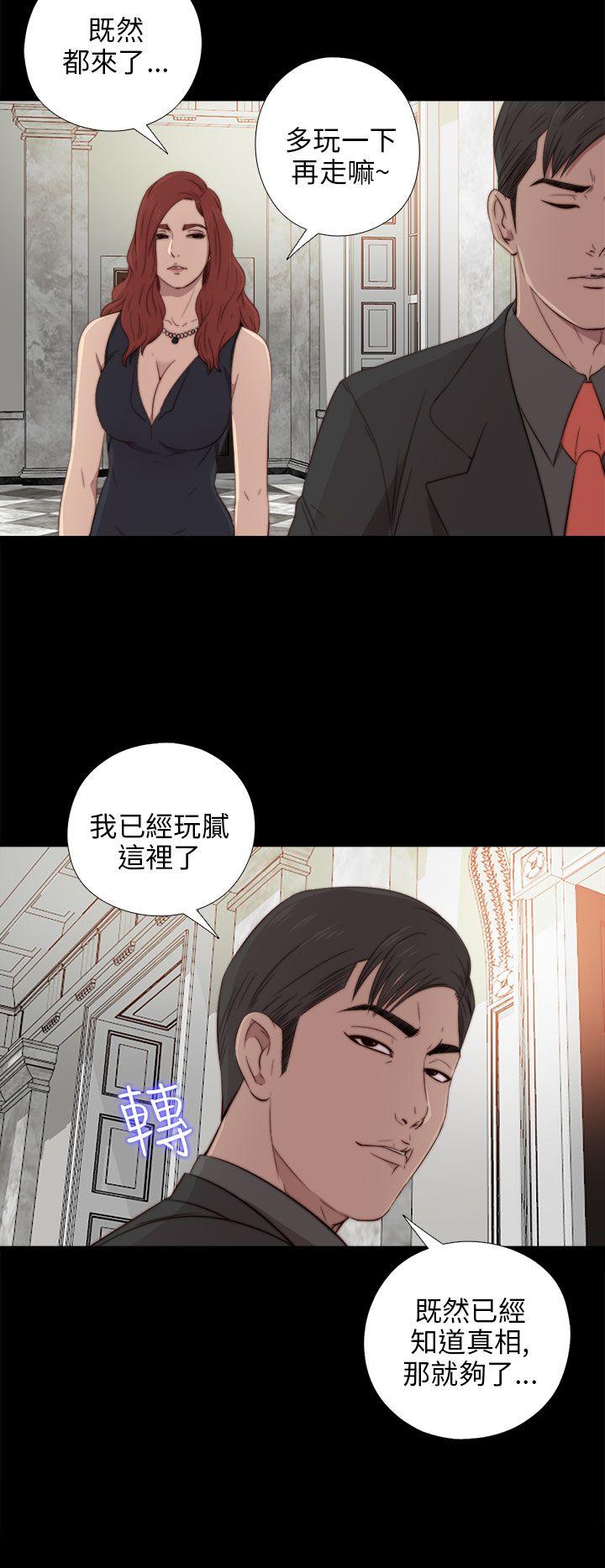 我的大叔 第32話 第8页