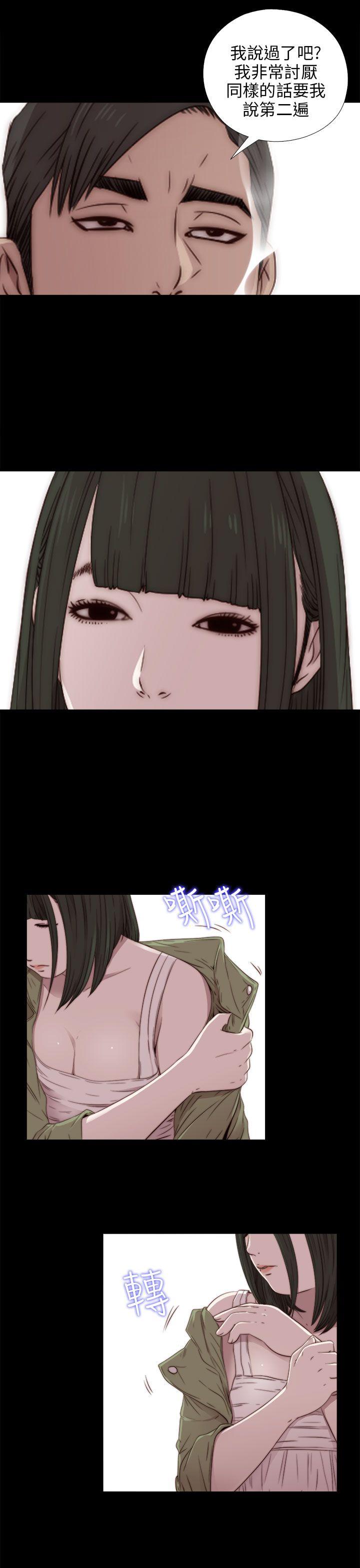 我的大叔 第32話 第15页