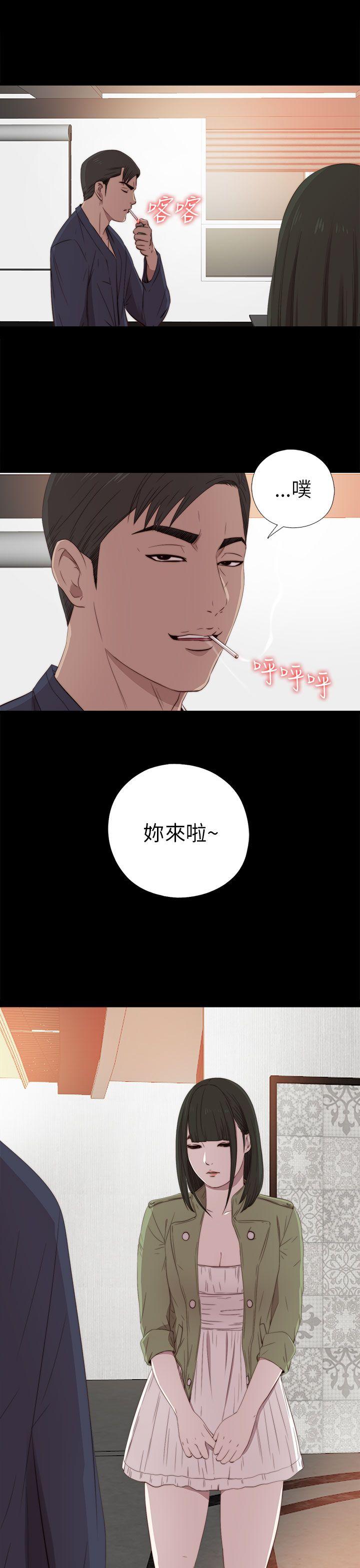 我的大叔 第32話 第11页