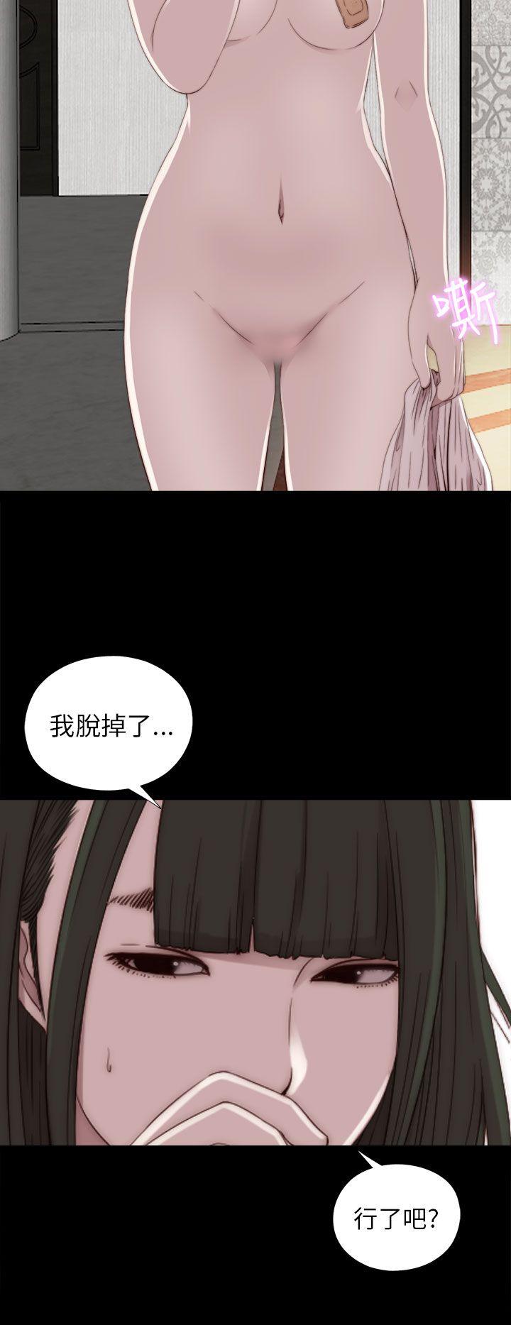 我的大叔 第32話 第18页