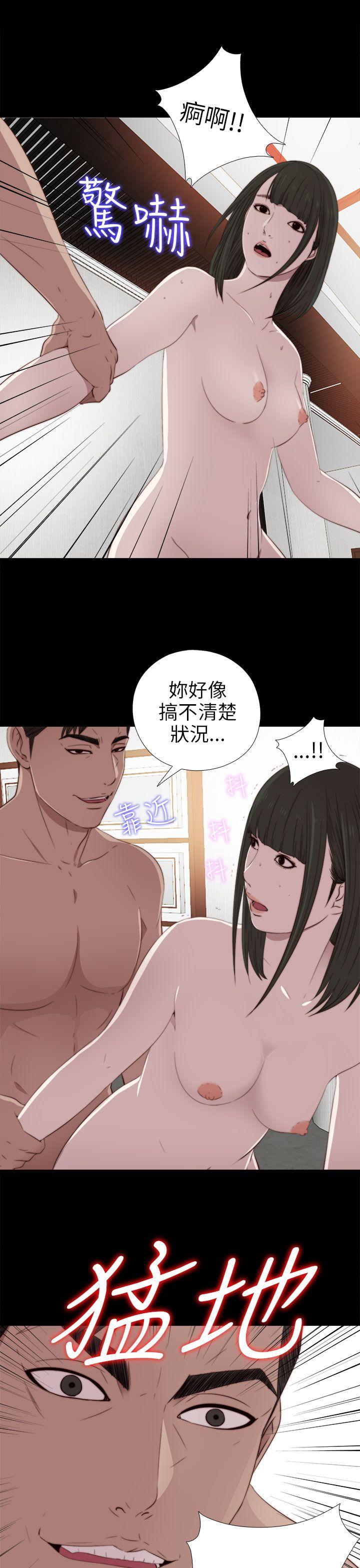 我的大叔 第32話 第33页