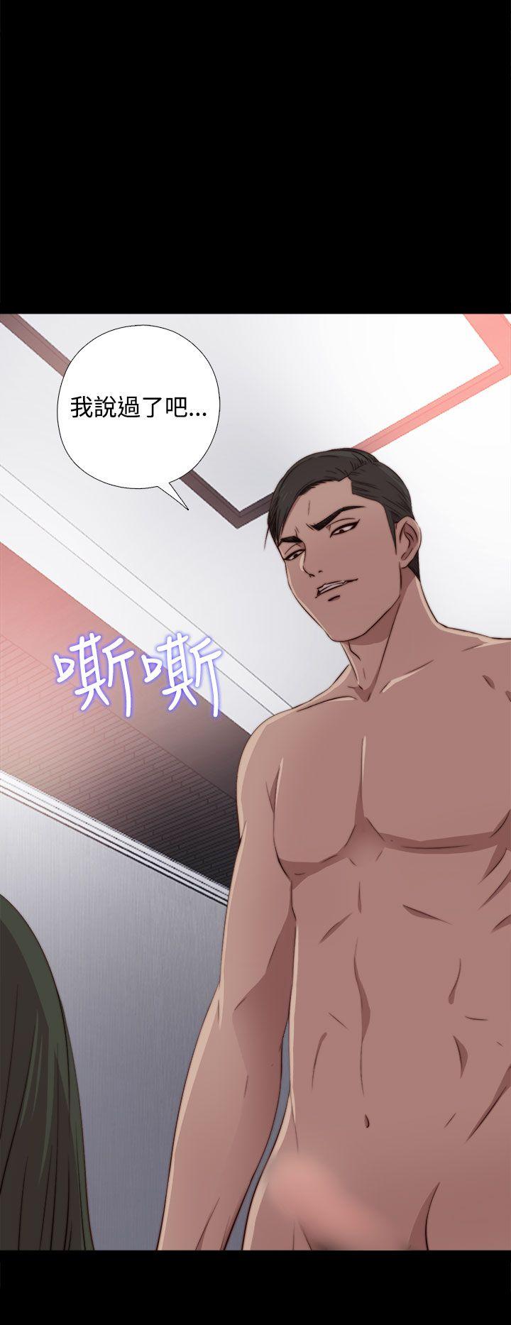 我的大叔 第33話 第2页