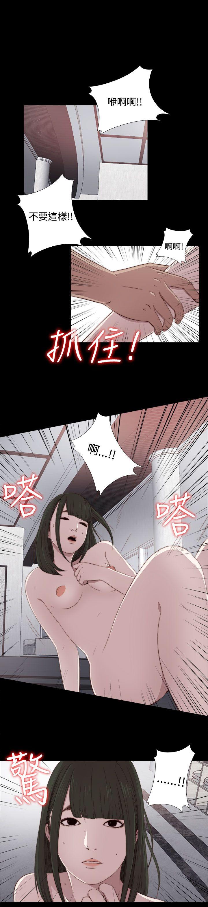 我的大叔 第33話 第1页
