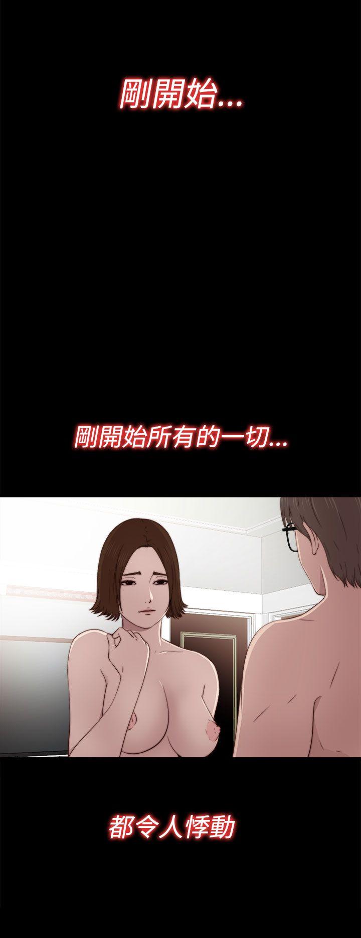 我的大叔 第33話 第7页