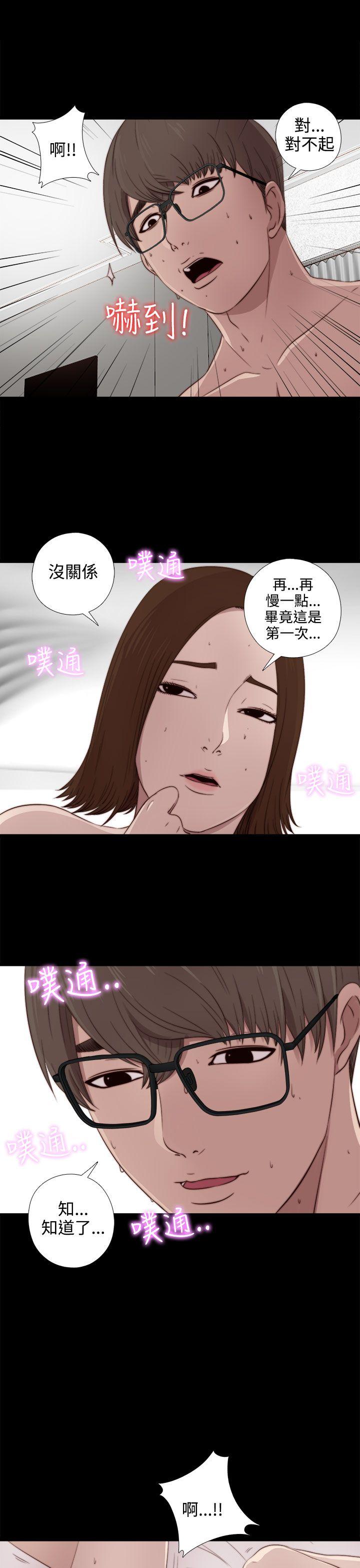 我的大叔 第33話 第10页