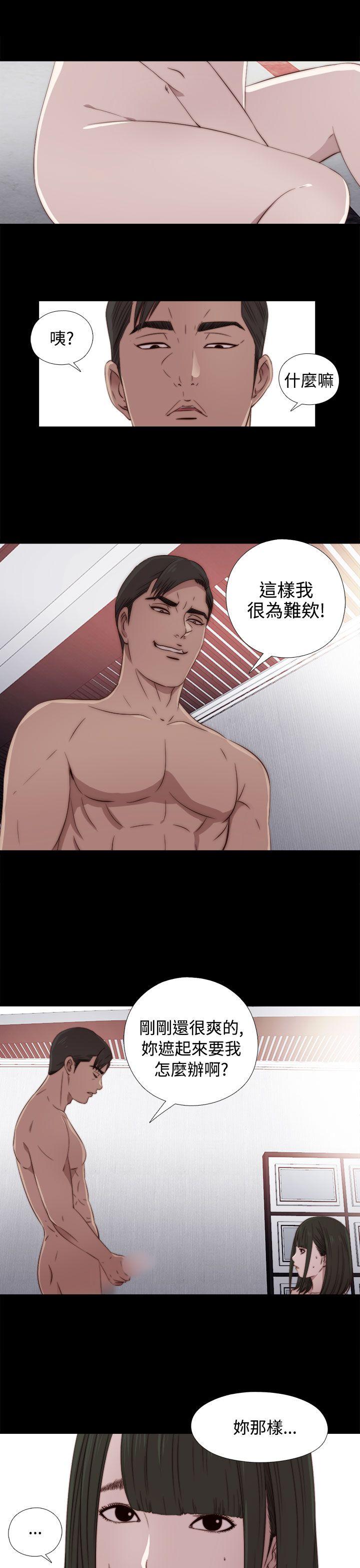 我的大叔 第33話 第22页