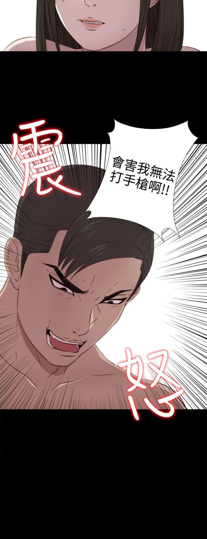 我的大叔 第33話 第23页