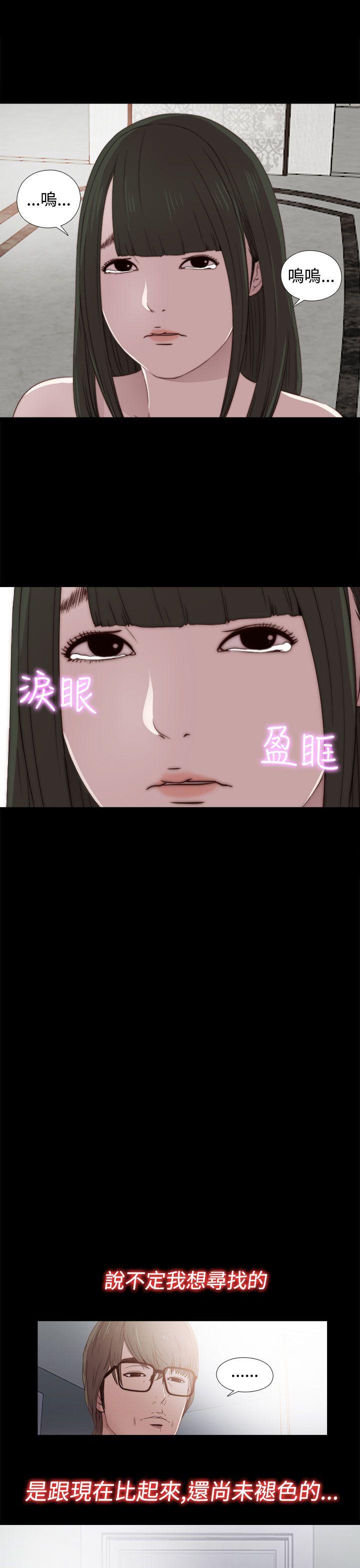 我的大叔 第33話 第24页