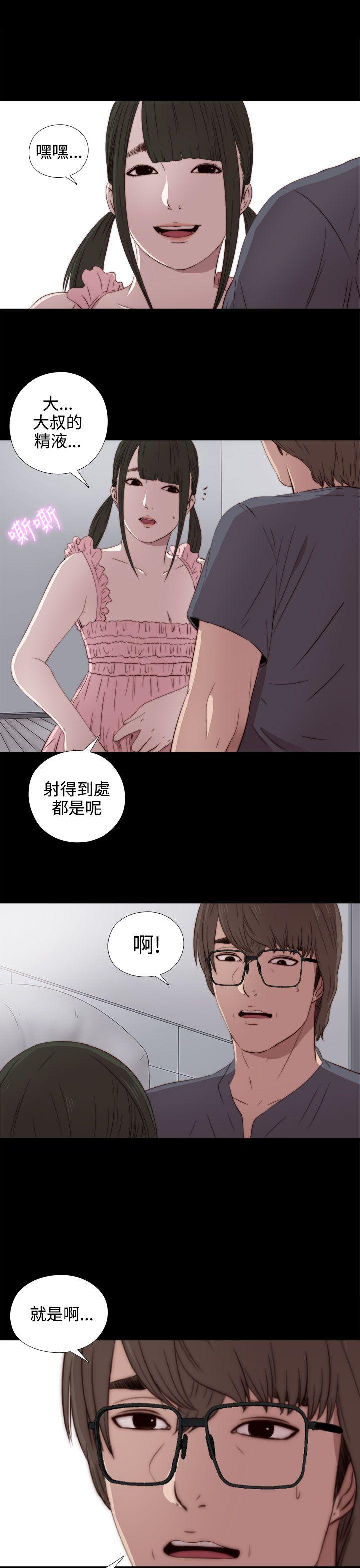 我的大叔 第33話 第28页