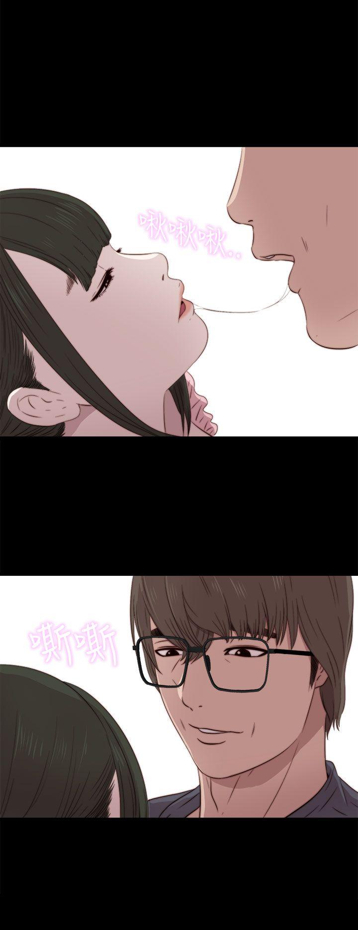 我的大叔 第33話 第27页