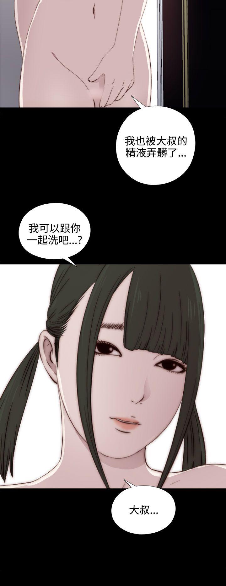 我的大叔 第33話 第33页