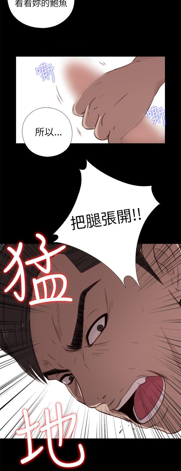我的大叔 第34話 第32页