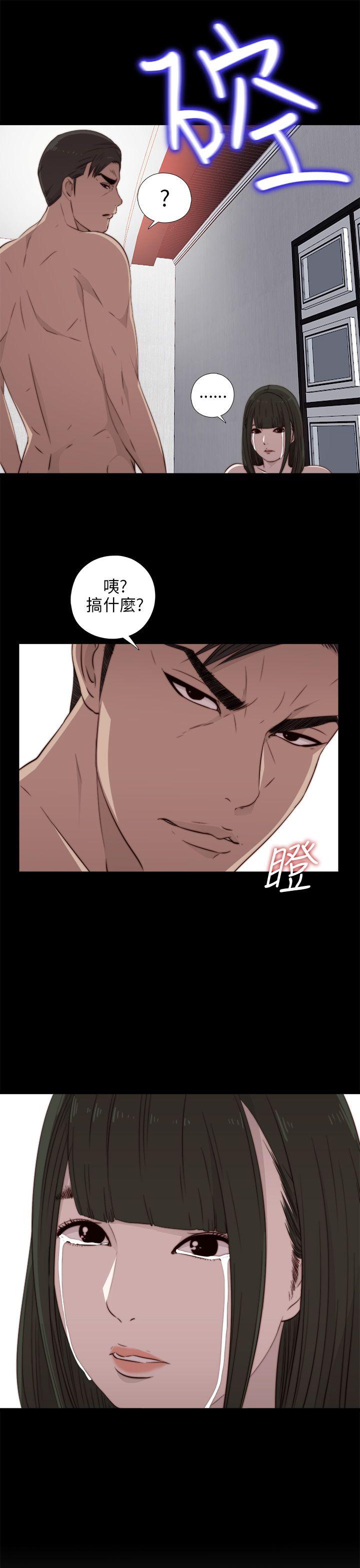 我的大叔 第34話 第33页