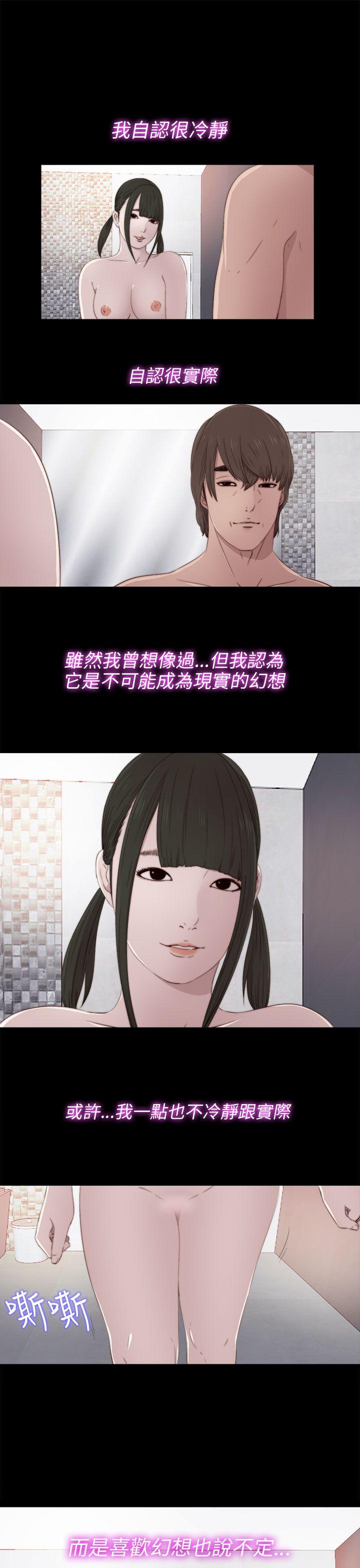 我的大叔 第34話 第1页